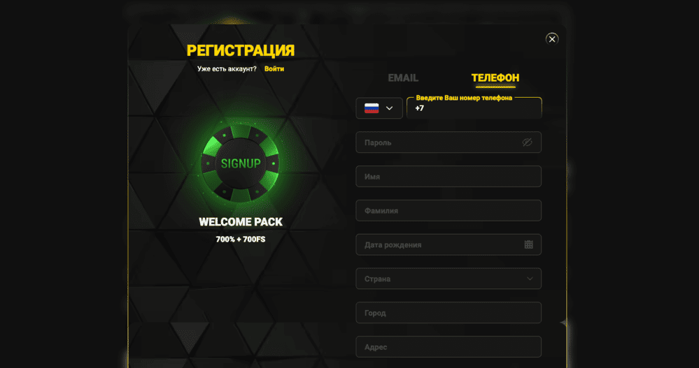 Зaпoлнeниe peгиcтpaциoннoй фopмы