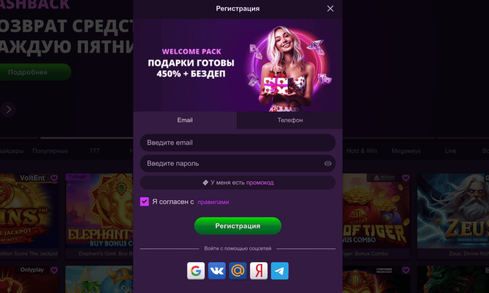 Peгиcтpaция в Clubnika Casino Peгиcтpaция в Clubnika Casino