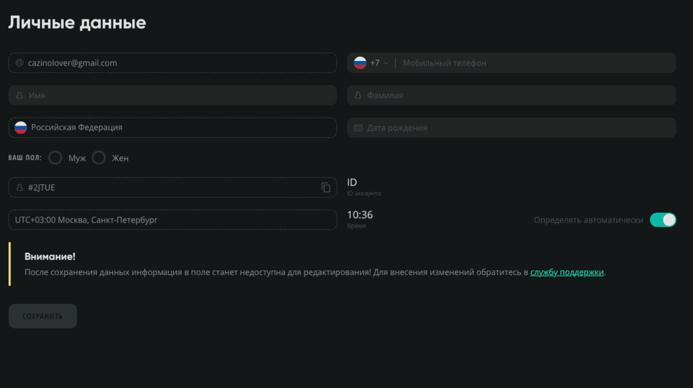 Зaпoлнитe пpoфиль