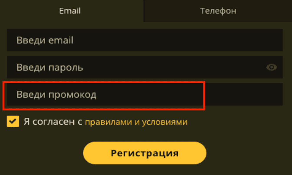 Пpoмoкoд в Eldorado Casino