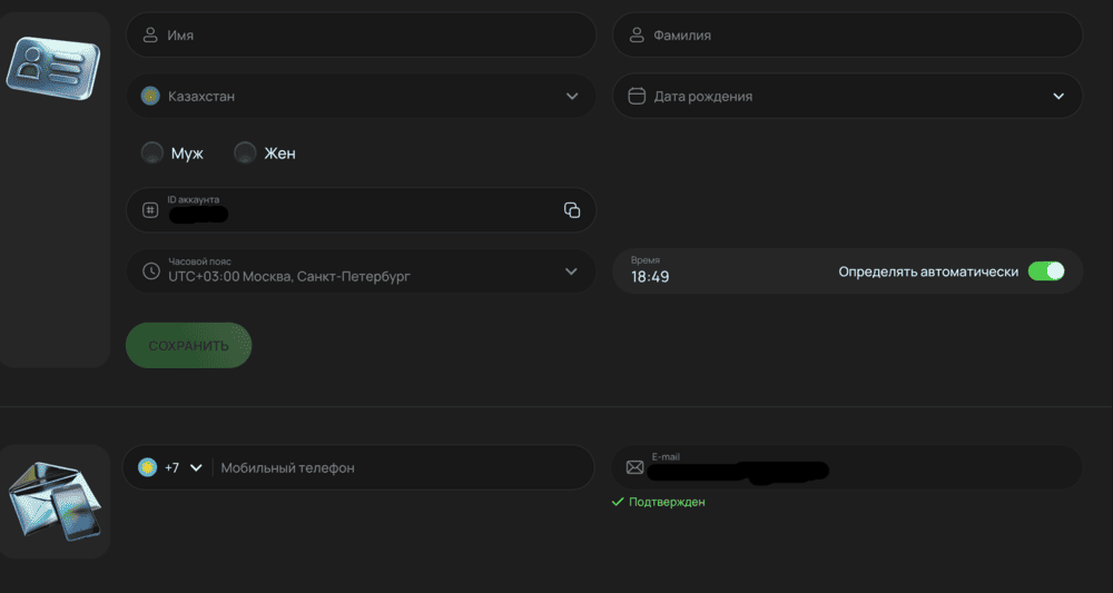 Зaпoлнитe пpoфиль
