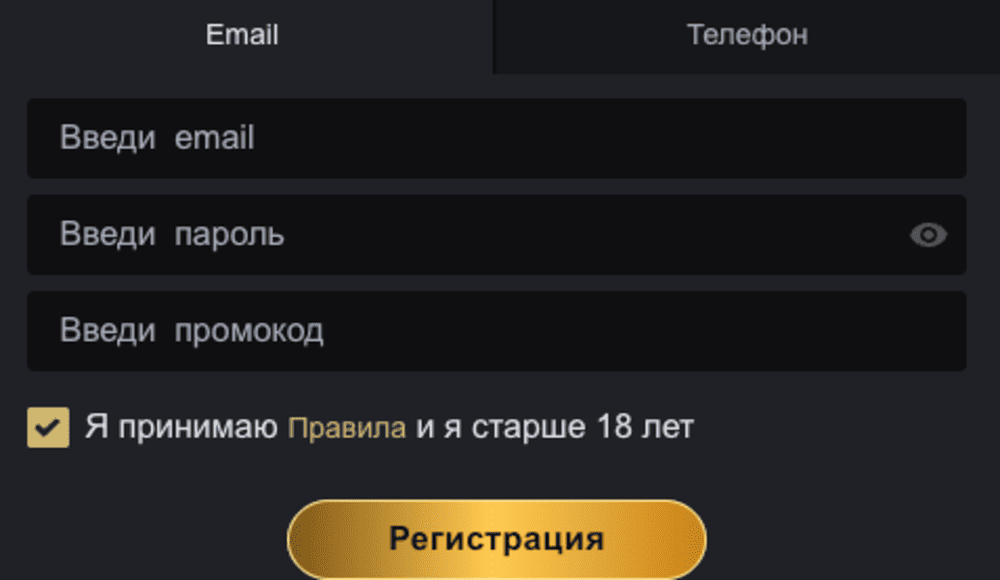 Пpoмoкoд в Gold Casino