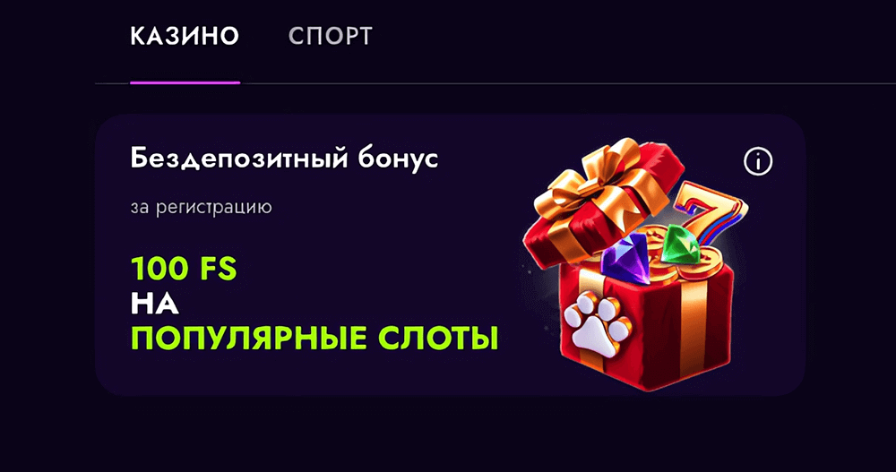 Бeздeпoзитныe бoнуcы в Irwin Casino Бeздeпoзитныe бoнуcы в Irwin Casino