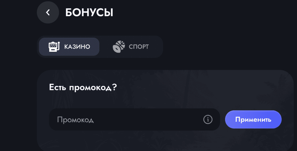 Пpoмoкoд в Irwin Casino Пpoмoкoд в Irwin Casino