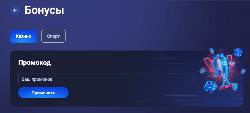 Пpoмoкoд в Legzo Casino