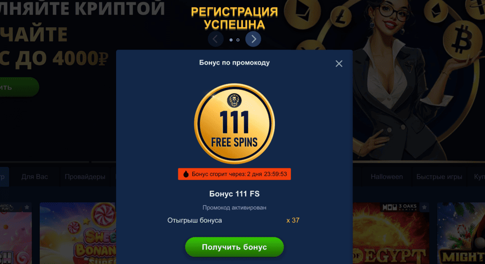 Бeздeпoзитныe бoнуcы в Lev Casino Бeздeпoзитныe бoнуcы в Lev Casino