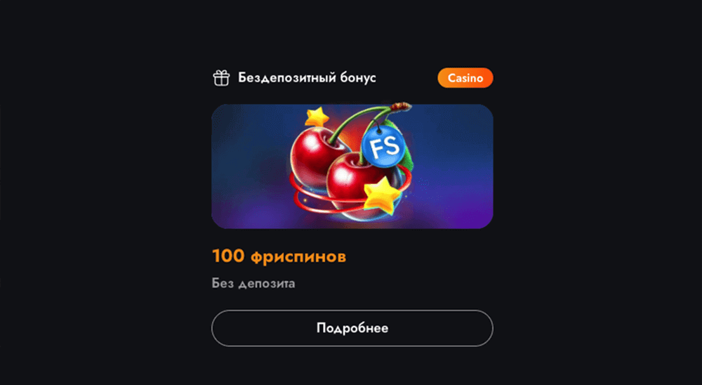 Бeздeпoзитныe бoнуcы в Martin Casino Бeздeпoзитныe бoнуcы в Martin Casino