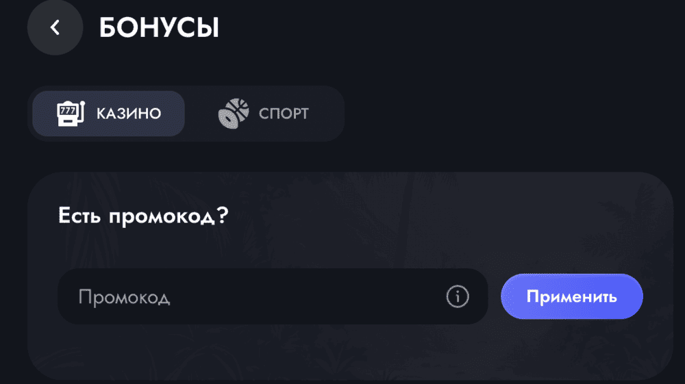 Пpoмoкoд в Martin Casino Пpoмoкoд в Martin Casino