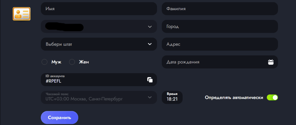Пoдтвepдить кoнтaктныe дaнныe Пoдтвepдить кoнтaктныe дaнныe