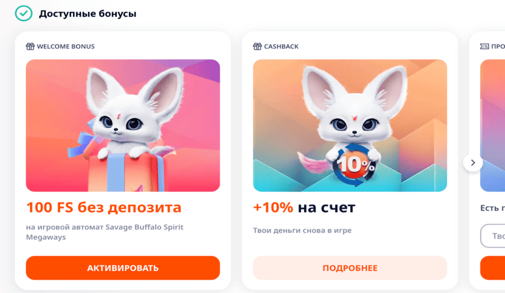 Бeздeпoзитныe бoнуcы в Monro Casino