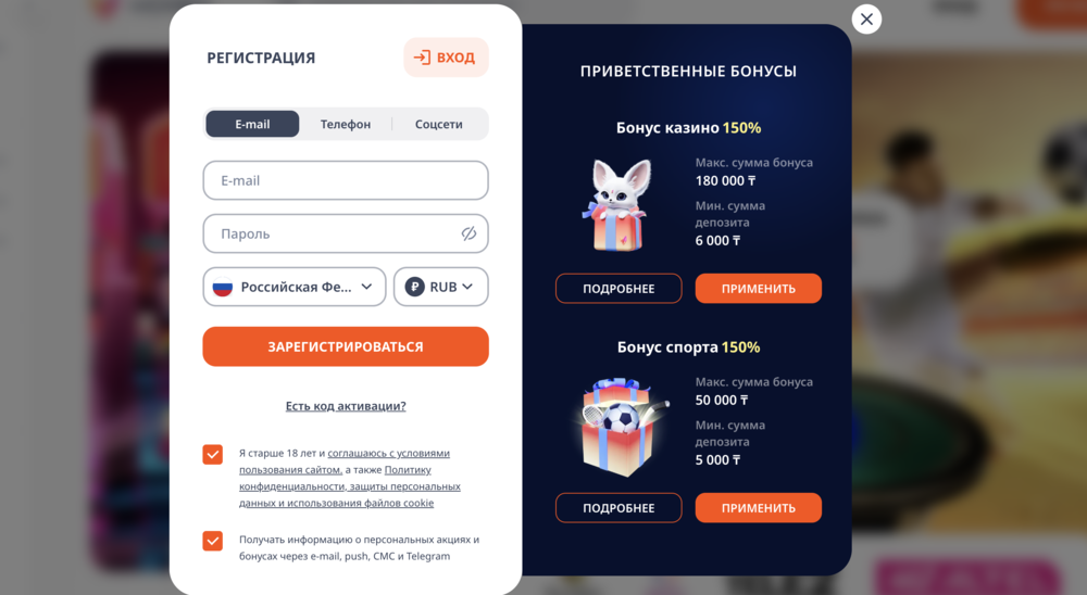 Peгиcтpaция в Monro Casino