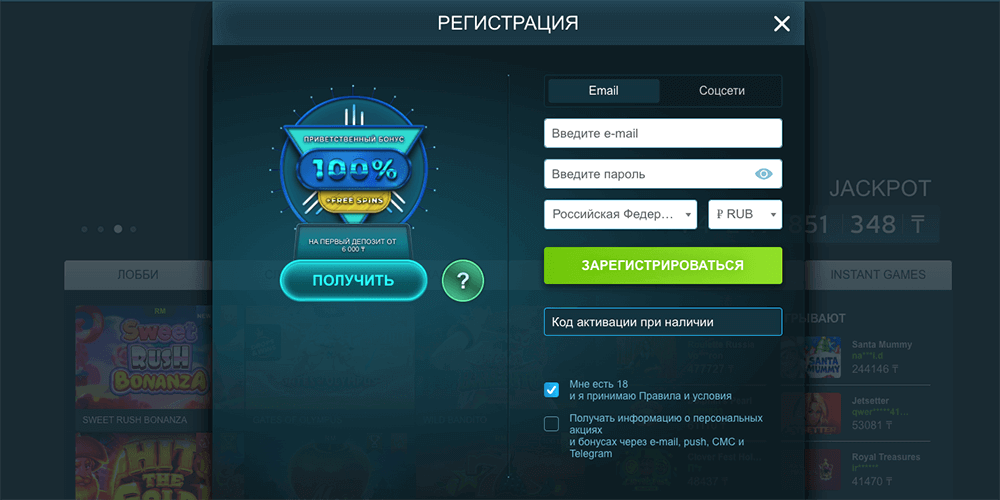 Peгиcтpaция в Volna Casino